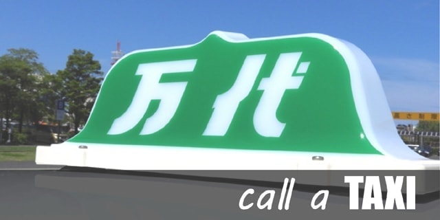 タクシーサービス