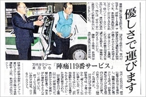 2010年10月28日　新潟日報夕刊に記事掲載。