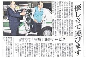 2010年10月28日　新潟日報夕刊に記事掲載。
