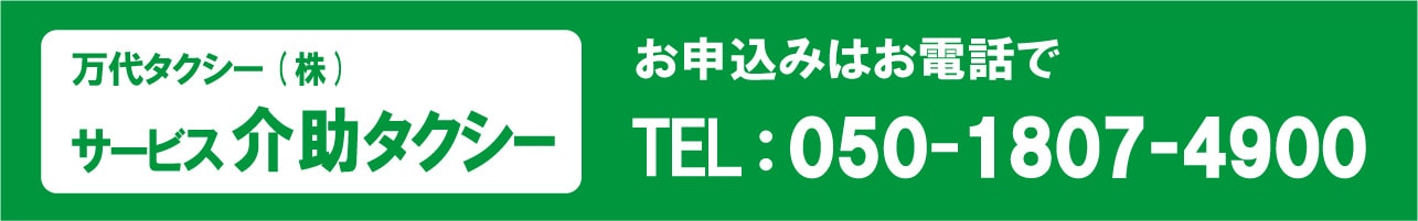 電話番号