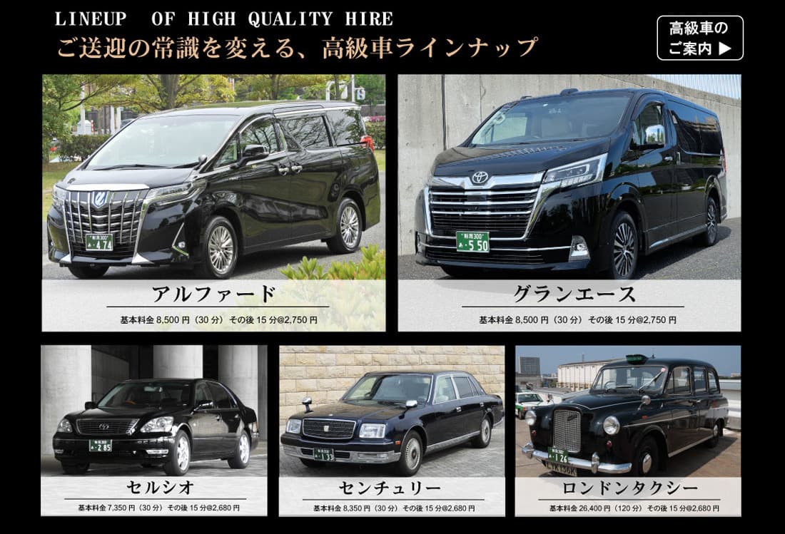 高級車両チラシ