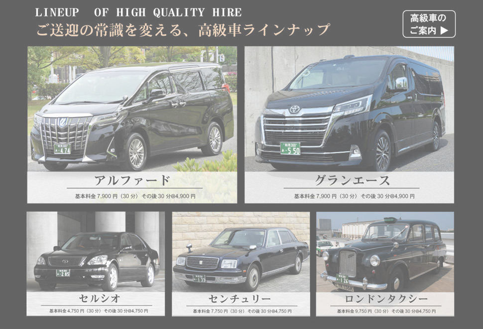 高級車両チラシ