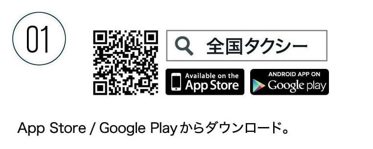 アプリをインストール