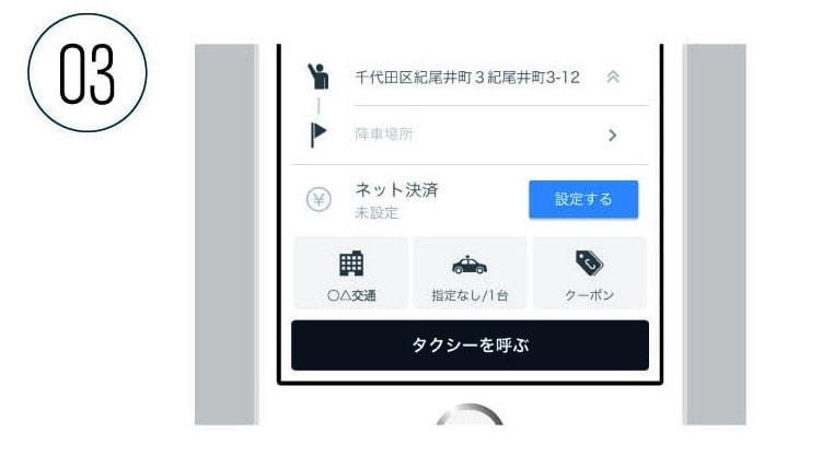 スマホ画面2