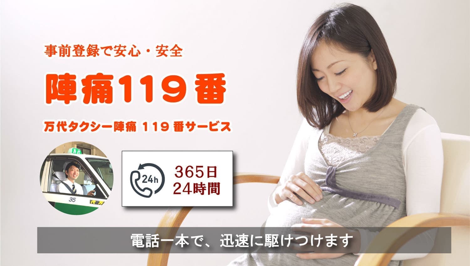 119メイン画像