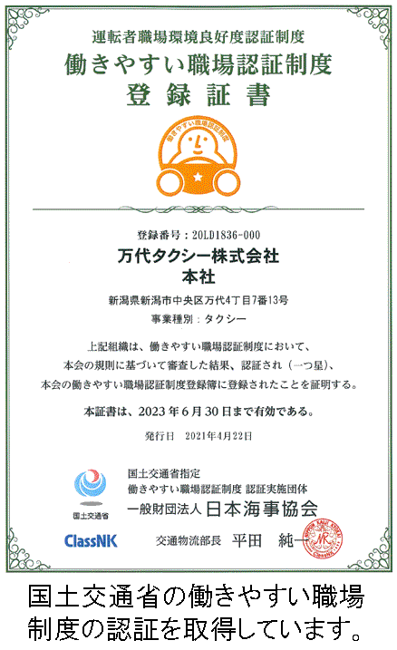 認定証