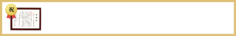 にいがた検定